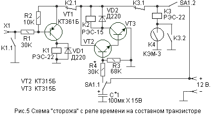 “Сторож” для охраны помещений: гаража, дачи и т.д.