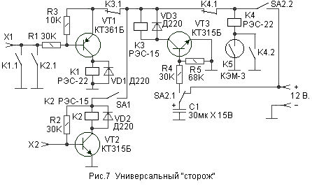 “Сторож” нa размыкание контактной цепи