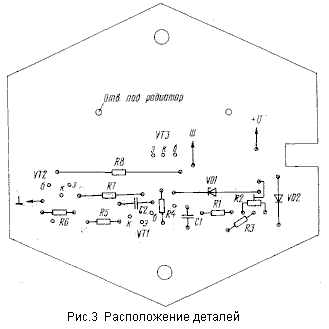 Расположение деталей на плате