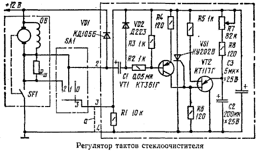 Схема регулятора тактов стеклоочистителя.