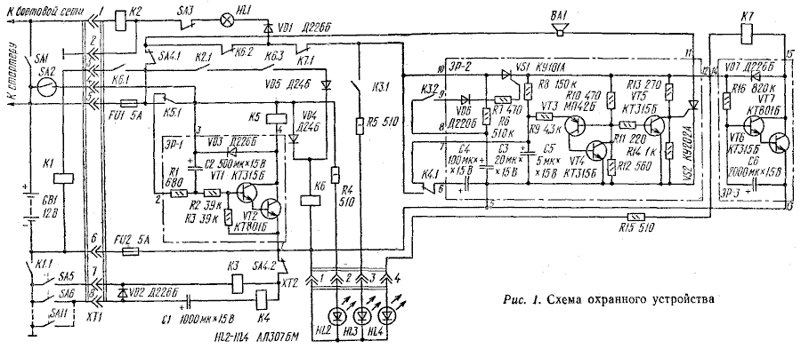 Принципиальная схема охранного устройства