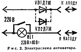 Схема электропитания активатора