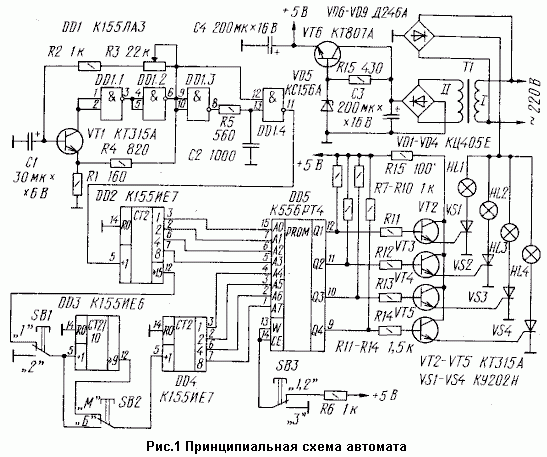 Принципиальная схема автомата световых эффектов