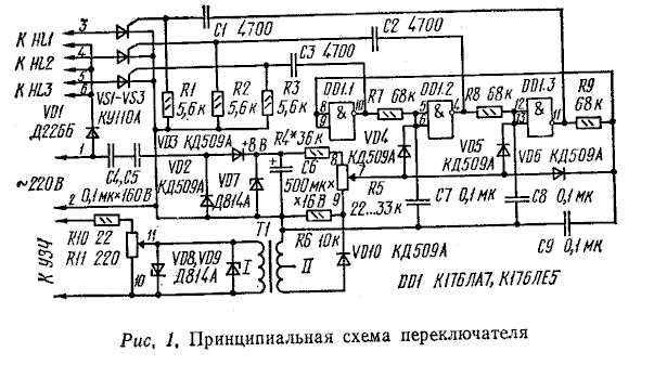 Принципиальная схема такого варианта переключателя