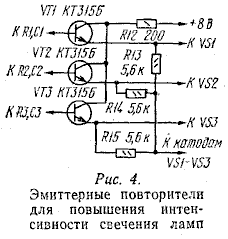 Эмиттерные повторители 