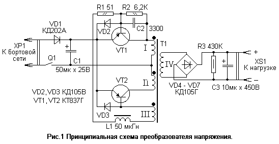 Принципиальная схема преобразователя