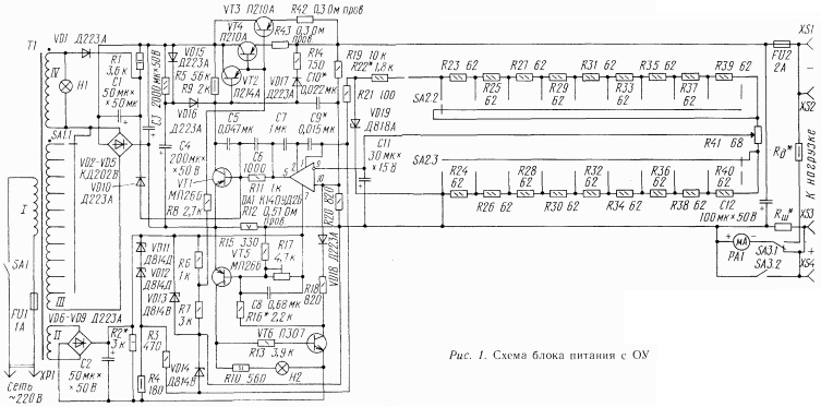 Схема блока питания