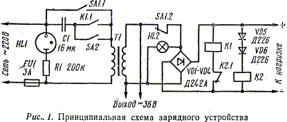 Схема принципиальная  зарядного устройства.